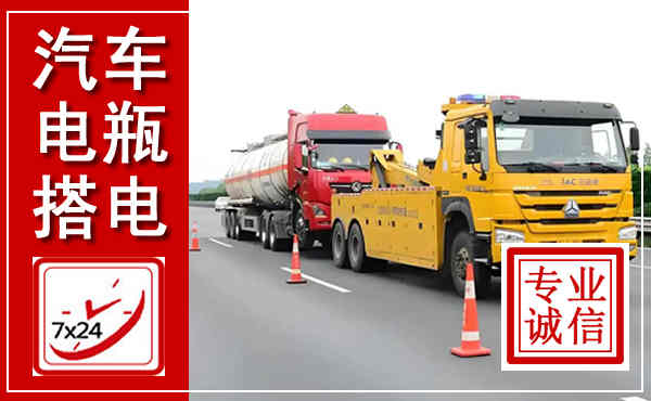 顺河吊车,汽车救援吊车电话