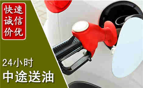 顺河中途送油场景与案例