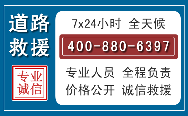 顺河汽车救援汽车救援