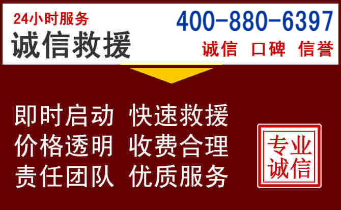顺河汽车救援