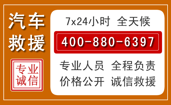 顺河汽车救援电话 顺河汽车救援电话.jpg