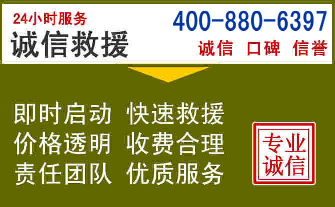 顺河汽车救援电话 顺河汽车救援电话