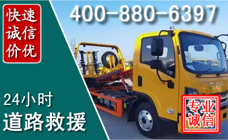 顺河道路救援电话 顺河道路救援电话