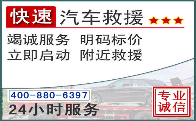 顺河长春拖车电话