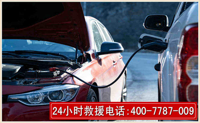 顺河汽车电瓶搭电救援电话